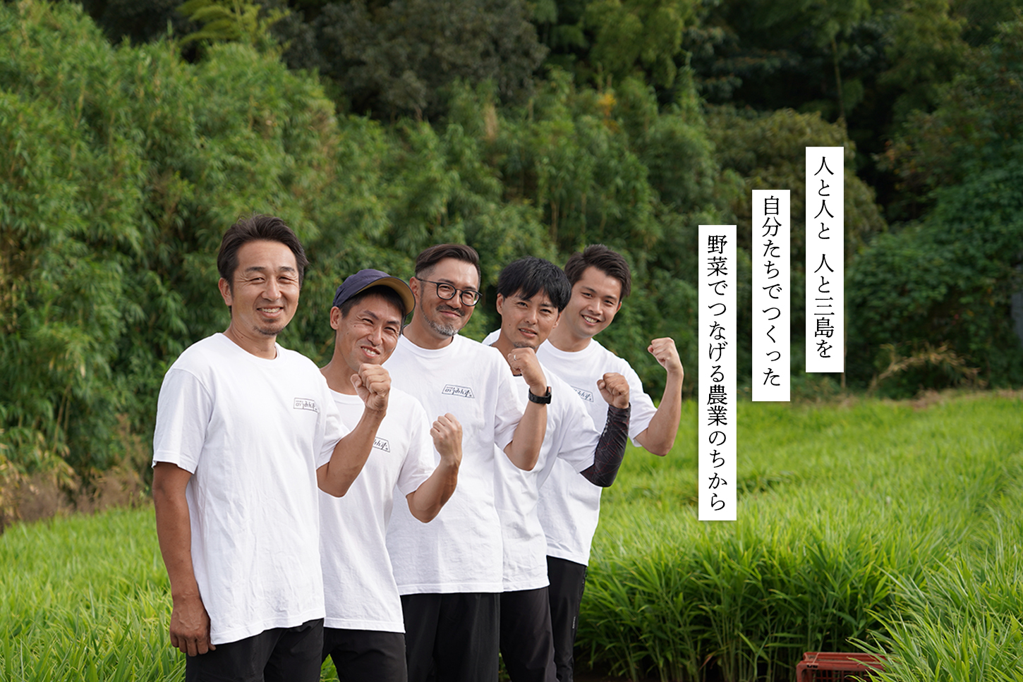 野菜を核に人が集まり、つながる。三島に新しい形のサードプレイスを
